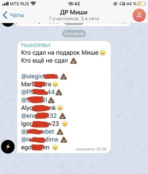 14. Классический чат перед ДР коллеги 14. Классический чат перед ДР коллеги