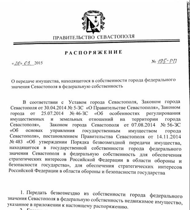 Постановление правительства февраль 2015
