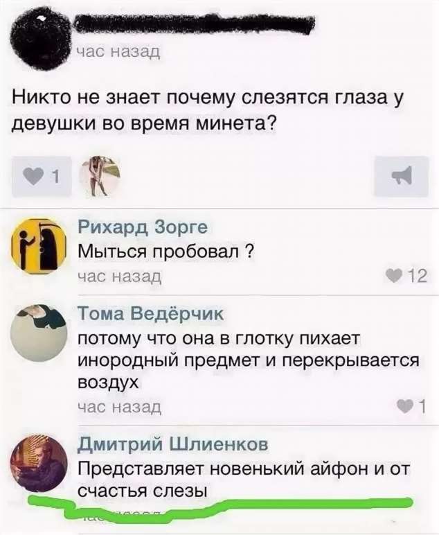 Смешные комментарии. Подборка chert-poberi-kom-chert-poberi-kom-00110427112020-8 картинка chert-poberi-kom-00110427112020-8