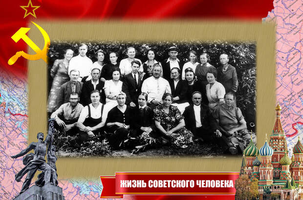 Коллектив 1945 года
