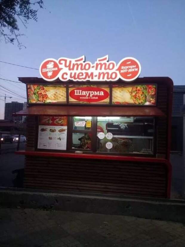 Прикольные вывески. Подборка chert-poberi-vv-chert-poberi-vv-46161230072020-7 картинка chert-poberi-vv-46161230072020-7