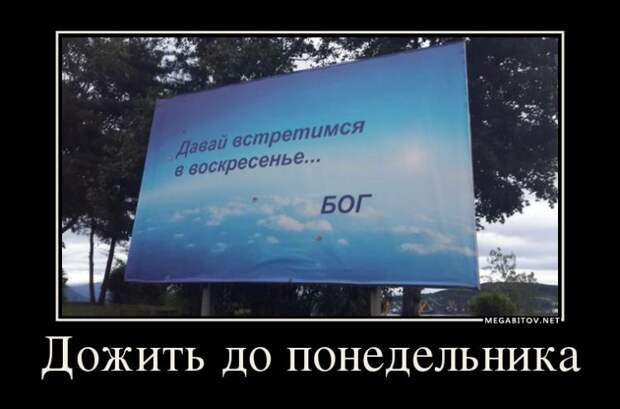 ДЕМОТИВАТОРЫ 13.09.2014