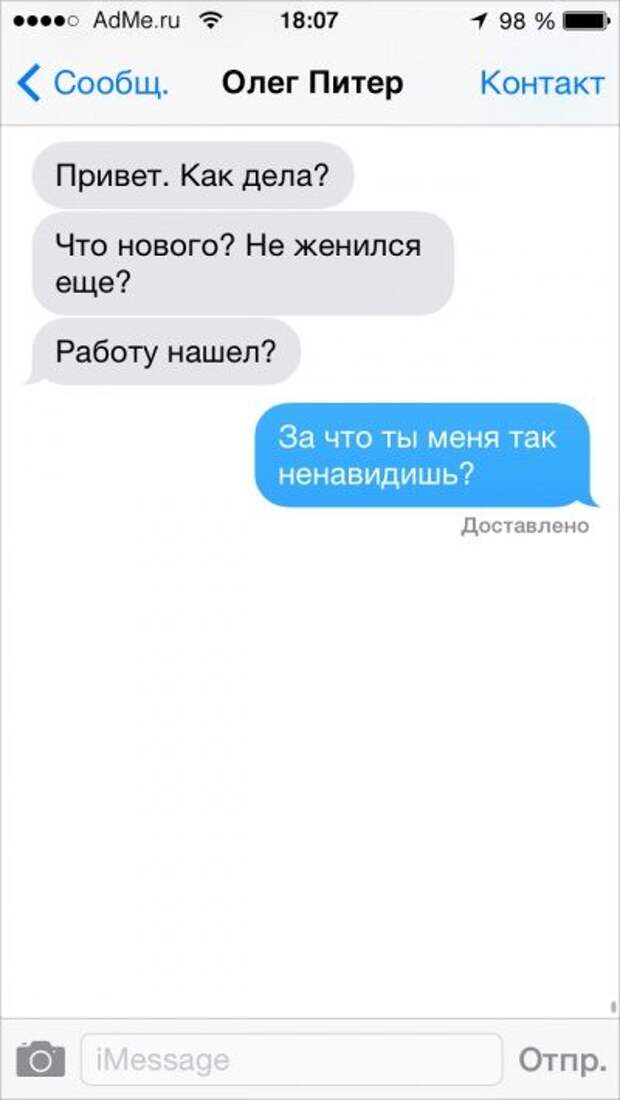 СМС-переписка с друзьями СМС-переписка с друзьями