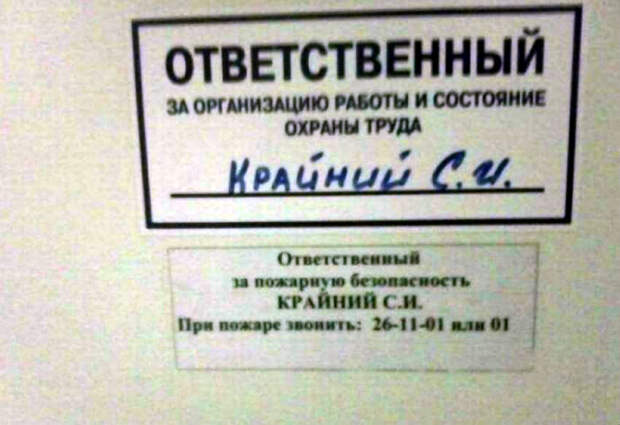 Novate.ru искренне сочувствует этому несчастному, который все время Крайний. | Фото: Пикабу. Novate.ru искренне сочувствует этому несчастному, который все время Крайний. | Фото: Пикабу.