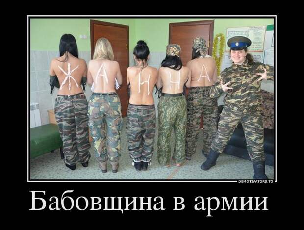 Веселые демотиваторы про женщин для пятничного настроения (11 фото) Веселые демотиваторы про женщин для пятничного настроения (11 фото)