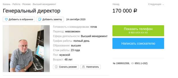 По ту сторону баррикад... Отличные соискатели ^_^