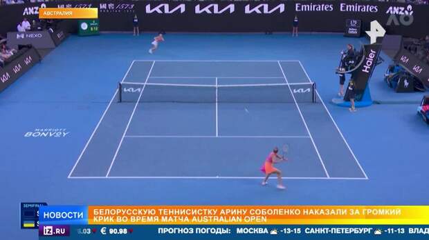 Теннисистку Соболенко наказали за громкий крик