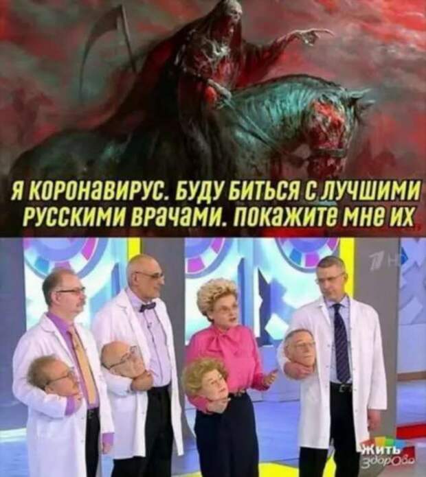 Демотиваторы про коронавирус с надписями. Подборка chert-poberi-dem-koronavirus-chert-poberi-dem-koronavirus-36320614122020-13 картинка chert-poberi-dem-koronavirus-36320614122020-13