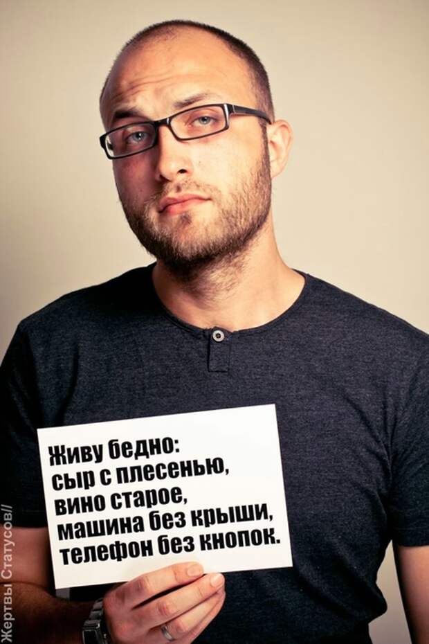 прикольные статусы в картинках (466x700, 195Kb)