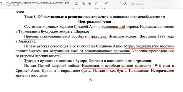 Вчера посол России в Таджикистане Семён Григорьев был вызван в Министерство иностранных дел Таджикистана.-3