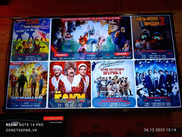 Цены на кино в золотом кольце