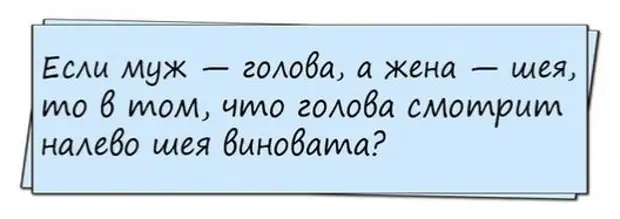 Не работаю сижу на шее мужа. Не работаю сижу на шее мужа