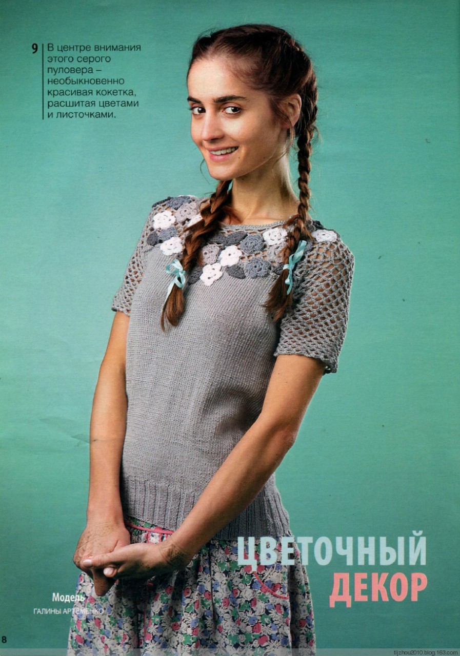 Вязание модно и просто №14 2014 - 紫苏 - 紫苏的博客 Вязание модно и просто №14 2014 - 紫苏 - 紫苏的博客