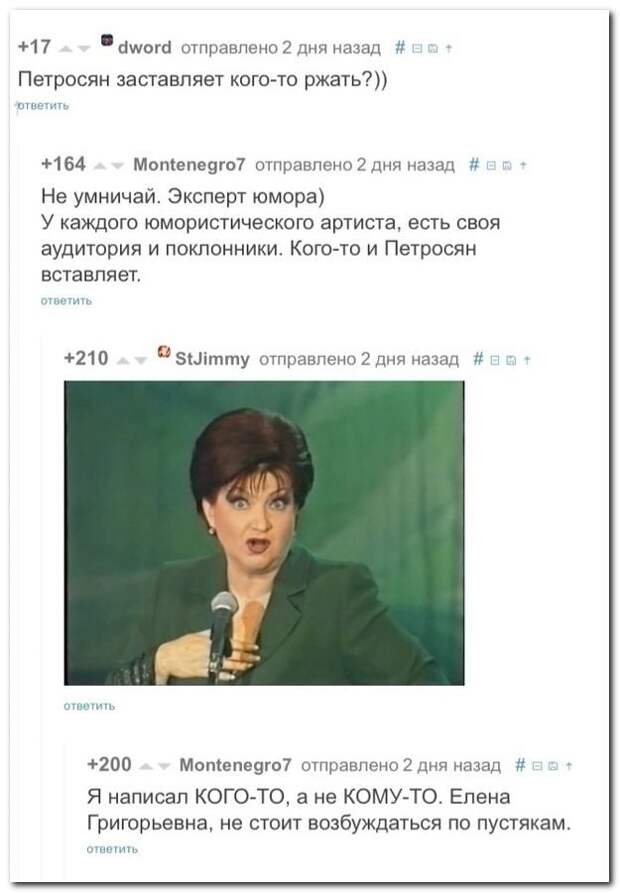 Смешные диалоги