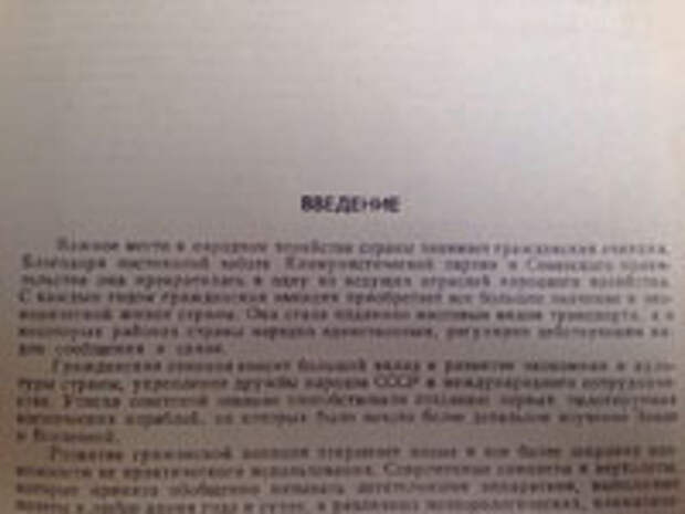 Гражданская авиация: реинкарнация под вопросом