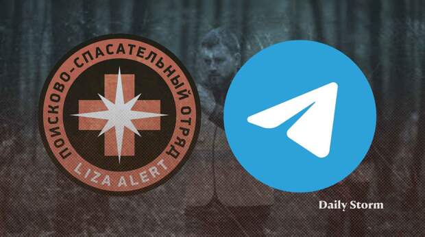 Замедление Telegram осложнило работу спасателей и волонтеров