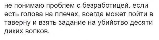 Юмор из социальных сетей (23 скриншота)