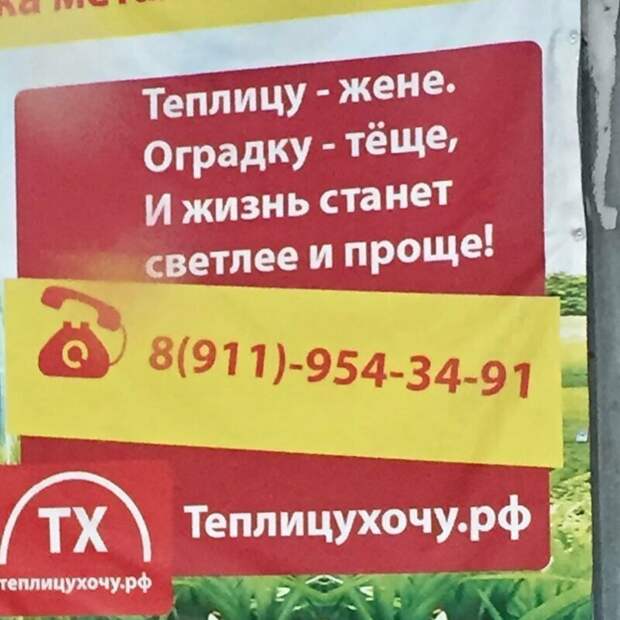 Отечественный маркетинг на грани фола Отечественный маркетинг на грани фола баннеры, вывески, маркетинг, приколы, реклама, россия, смешно, фото