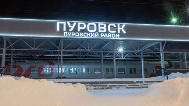 Модульному вокзалу в Тарко-Сале потребовался управляющий