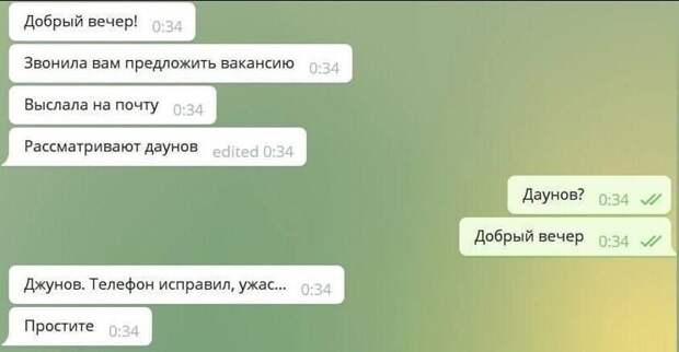 10. Ох уж этот Т9 10. Ох уж этот Т9