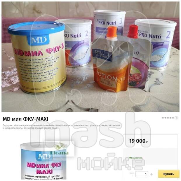 Mash: в Петербурге заканчиваются запасы питания для детей c фенилкетонурией