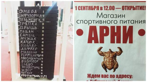Жизненные приколы прямиком из спортклуба-20 фото-