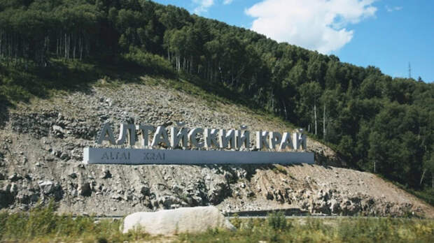 Алтай стал самым популярным местом в России для летнего отпуска