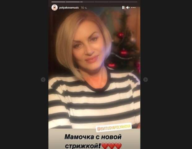 Скриншот из Instagram Оли Поляковой Скриншот из Instagram Оли Поляковой