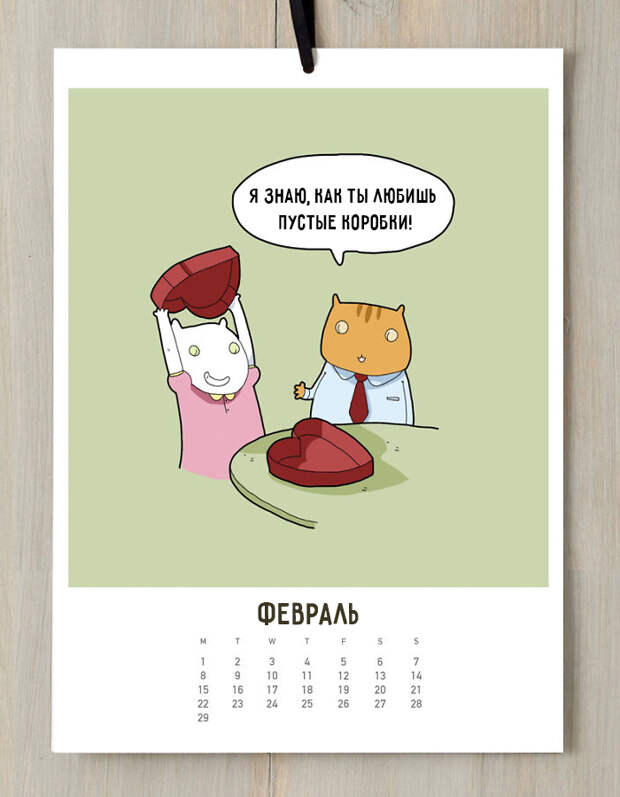кошачий календарь 2016