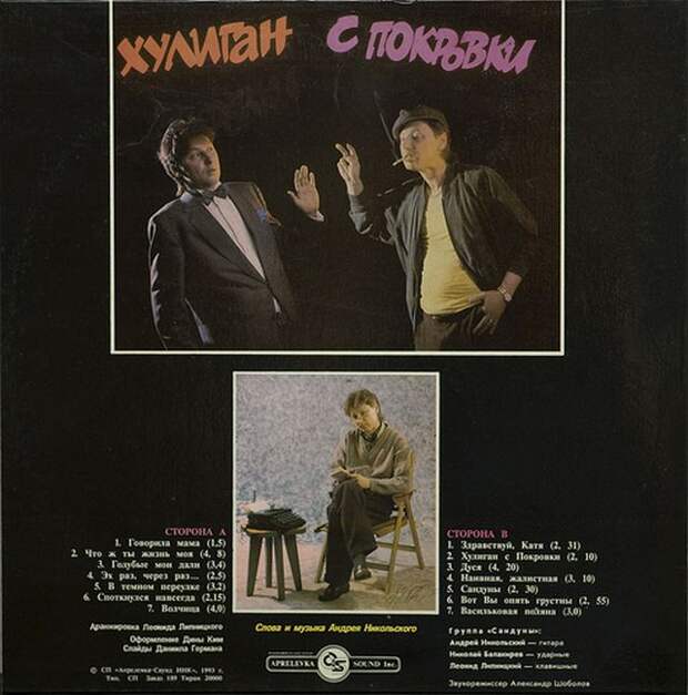 Пластинки времен СССР