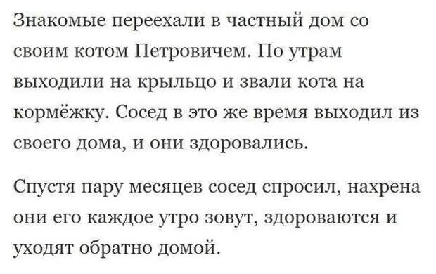 Когда понимания не случилось