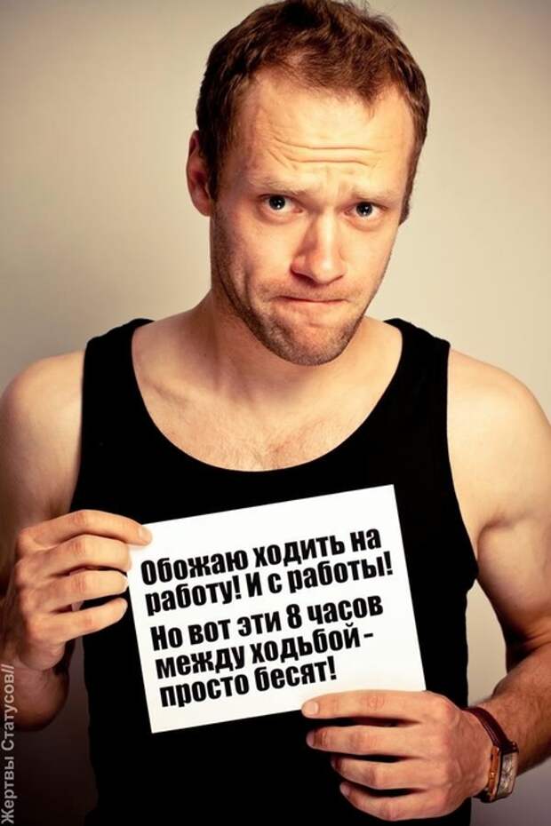 прикольные статусы в картинках 14 (466x700, 170Kb)