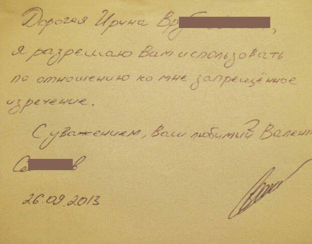Интересно, какое это запрещенное изречение? Интересно, какое это запрещенное изречение? жизненно, прикол, разрешение