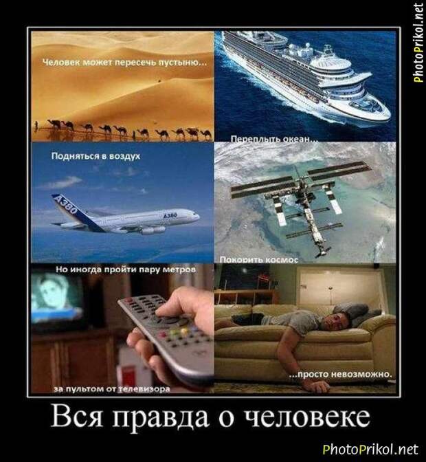 Новые демотиваторы со смыслом (30 картинок)
