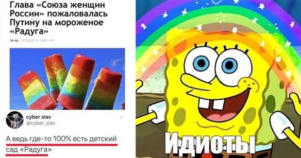 Радугу мы больше не увидим: реакция соцсетей на жалобу Путину
