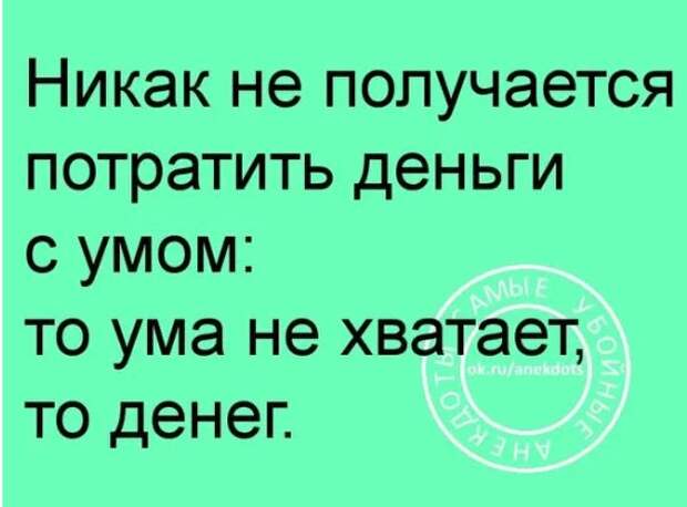 После расставания с дамой сердца поручик Ржевский целыми днями в тоске лежал на диване...