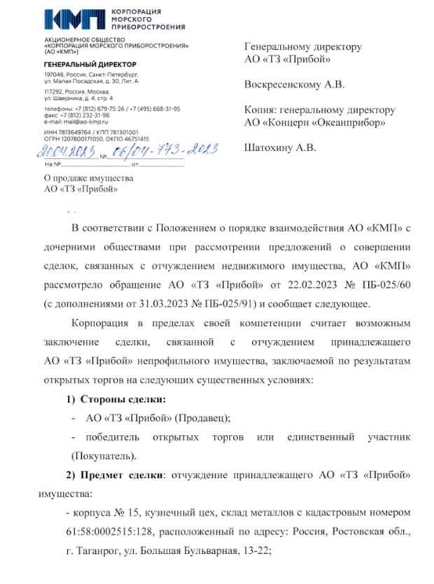 Клали с прибором: КМП «разбирают» на запчасти Клали с прибором: КМП «разбирают» на запчасти