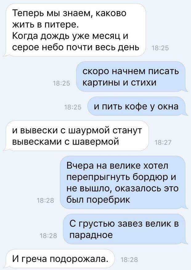 Юмор из соцсетей (21 скриншот)
