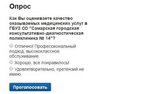 Свобода выбора и свобода слова? Нет, не слышали больница, врачи, медицина, прикол, юмор