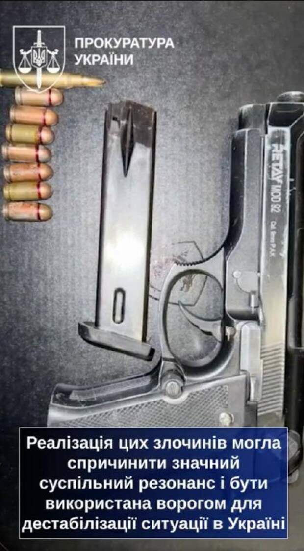 Киев провел международную спецоперацию