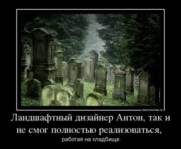 Новости прикольные в демотиваторах.