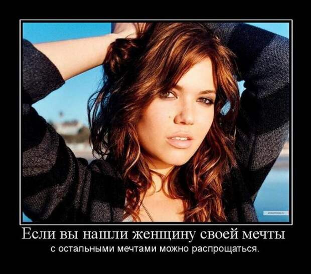 Демотиваторы про женщин (50 фото) Демотиваторы про женщин (50 фото)