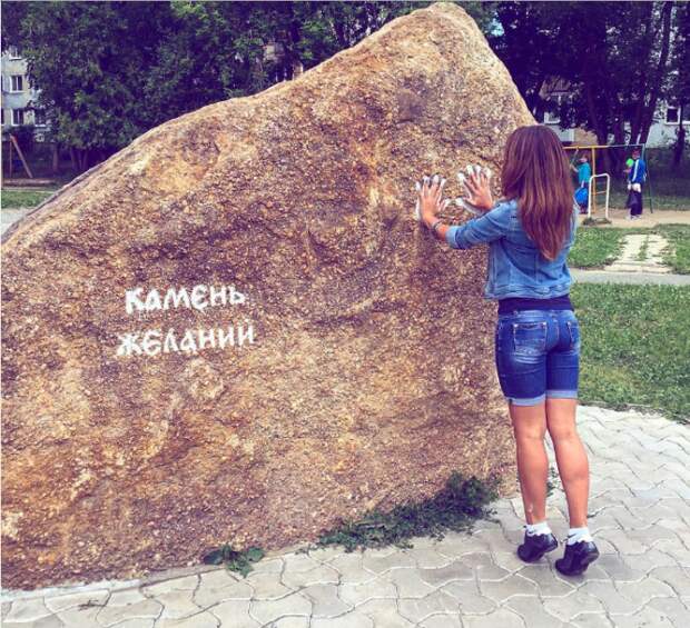 Визитная карточка города - Камень желаний. Визитная карточка города - Камень желаний.