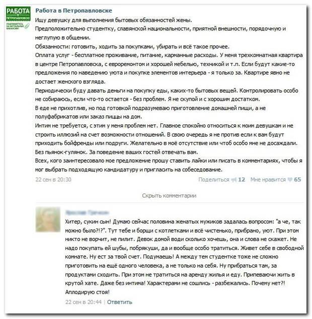 Забавные комментарии из соцсетей