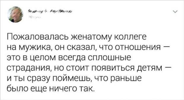 20+ твитов, которые доказывают, что отношения — это не место для слабаков