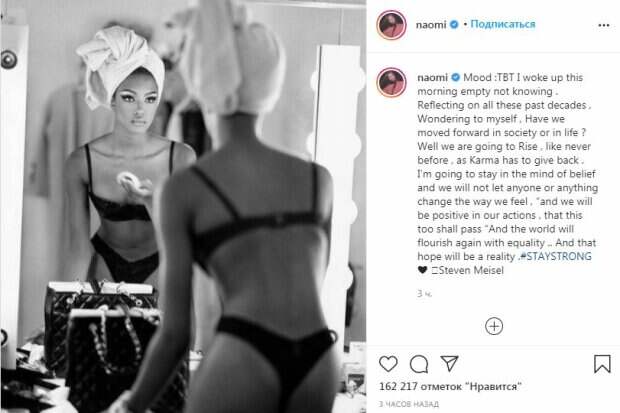 Наоми Кэмпбелл вспомнила молодость и показала, как сводила с ума без одежды: "Просто идеально"