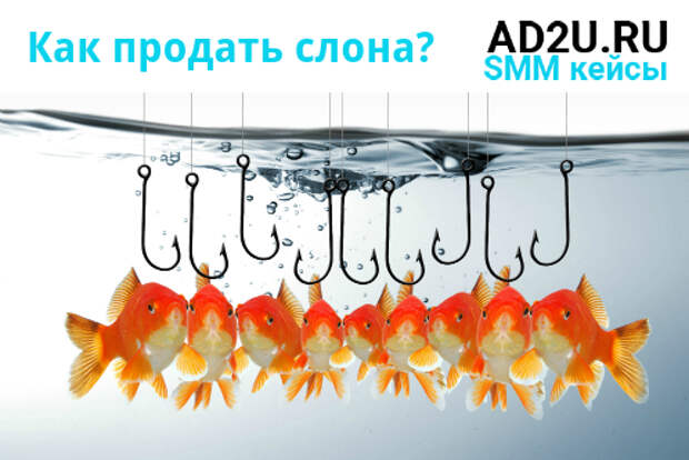 http://ad2u.ru/wp-content/uploads/2016/01/kak-prodat-slona.jpg