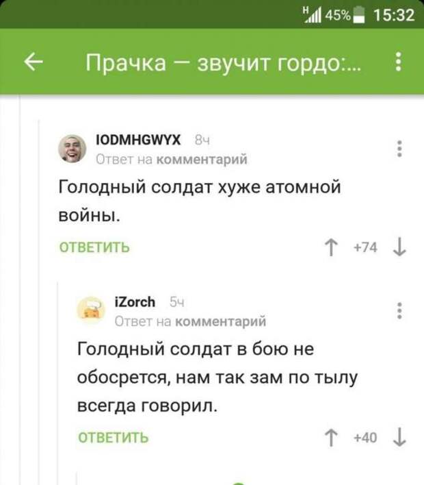 Смешные комментарии. Подборка chert-poberi-chert-poberi-56500606042020-13 картинка chert-poberi-56500606042020-13
