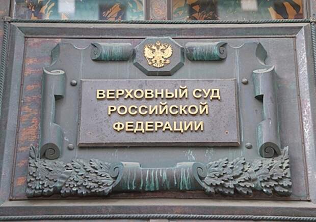 ВС РФ счел феминитивы признаком причастности к ЛГБТ-движению