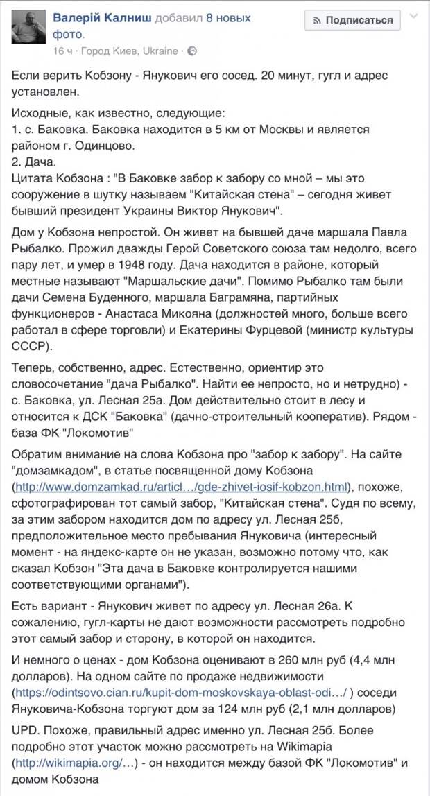 Кобзон рассказал, где можно найти Януковича